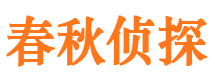 林甸市私家侦探公司